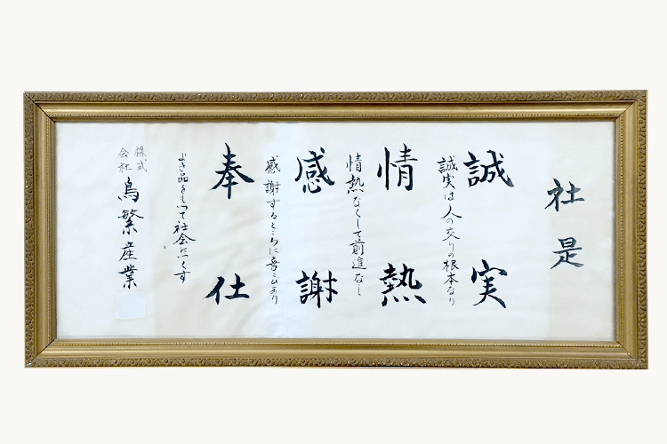 【中古】 元気に経営 会社を繁栄させる経営のノウハウ/文芸社/宮下英三 02-目指すこと.png